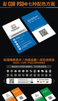会展服务企业科技商务二维码竖版名片模板 打造专业形象的便捷之选