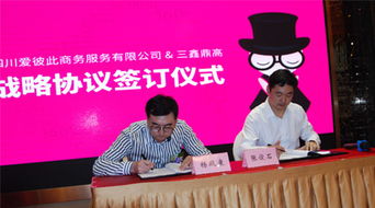 浙江爱彼此商务服务新闻资讯